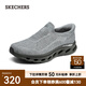 斯凱奇（Skechers）閃穿鞋休閑男鞋一腳蹬支撐緩震健步鞋舒適輕質(zhì)耐磨運動鞋 灰色/GRY 42.5