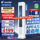 Leader空調(diào)海爾智家出品【補貼20%】空調(diào)立式柜機(jī)海爾空調(diào)3匹/2匹新一級能效變頻自清潔手機(jī)智控客廳空調(diào) 大3匹 一級能效 【升級款】超省電雙翼全域風(fēng)