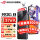 ROG8Pro 5G游戲手機 驍龍8Gen3 矩陣式液冷散熱8.0 三星電競屏 AI智能手機 ROG8 16+256G 曜石黑 官方標配