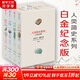 【新華文軒包郵】智人之上 人類(lèi)簡(jiǎn)史三部曲 白金紀念版 今日未來(lái)人類(lèi)簡(jiǎn)史系列 智人之上從石器時(shí)代到AI時(shí)代的信息網(wǎng)絡(luò )簡(jiǎn)史 尤瓦爾赫拉利四部曲 中信出版社 【全4冊】人類(lèi)簡(jiǎn)史系列(新白金紀念版)