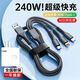 司選新款240W一拖三快充數據線(xiàn)三合一超級快充適用蘋(píng)果iphone華為OPPO榮耀Type-C安卓vivo通用充電器 【套裝】快充頭+一拖三超級快充線(xiàn)*黑色 2.0米
