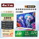 4K 王牌【家電補(bǔ)貼40%】超清4K液晶電視機(jī)40/55/75/100英寸超薄家用彩電平板護(hù)眼智能網(wǎng)絡(luò)語音會(huì)議無線 60LED【高清護(hù)眼網(wǎng)絡(luò)版】長93*高54CM