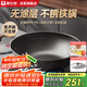 康巴赫炒鍋仿生不粘鍋無(wú)涂層鐵鍋家用炒菜鍋免開(kāi)鍋電磁爐天然氣通用32cm