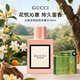 GUCCI古馳香水繁華綻放清新淡香花悅濃香持久留香送女友七夕情人節禮物 古馳花悅綻放濃香水50ml