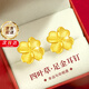 中國(guó)黃金四葉草黃金耳釘女款足金耳飾女情人節(jié)生日禮物送女友老婆結(jié)婚紀(jì)念 四葉草足金耳釘+永生玫瑰禮盒-0.95