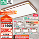雷士（NVC）中式原木風(fēng)智能舒適光led吸頂燈客廳大燈臥室燈燈具燈飾全屋套餐 【四室兩廳】客廳+風(fēng)扇+臥室*4