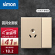 西蒙simon開關(guān)插座 C60系列香檳金色啞光面板  86型插座面板 三孔10A帶開關(guān)（單控）