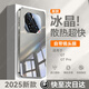 藍顏【德國冰晶】適用榮耀GTPro手機殼gt pro保護套散熱夏季全包防摔自帶鏡頭膜冰涼手感散熱超薄鏡面 【原鈦色】進(jìn)口冰晶玻璃*冰爽散熱 榮耀 GTPro
