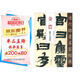 金農(nóng) 臨華山廟碑/清代隸書名家經(jīng)典