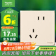 施耐德電氣 錯(cuò)位五孔插座 86型暗裝墻壁開(kāi)關(guān)插座面板家用 皓呈系列 珍珠金色