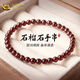中國黃金（CHINA GOLD）石榴石手鏈女生正品雙圈疊戴手串簡(jiǎn)約國風(fēng)紀念日生日禮物送女友 單圈石榴石手串-約5mm【品牌禮盒】