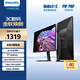 飛利浦27英寸 4K IPS 10bit出廠校準(zhǔn) HDR400 TypeC65W 低藍(lán)光 辦公顯示器專業(yè)設(shè)計(jì)屏 國(guó)家補(bǔ)貼27E1N5900R