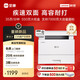 聯(lián)想（Lenovo）至像 Z35系列M3300DNW激光打印機(jī)辦公家用 自動(dòng)雙面打印機(jī) 復(fù)印掃描一體機(jī) 手機(jī)無線
