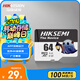 ?？低暎℉IKVISION）64GB TF(MicroSD)存儲卡U3 C10 A1 4K視頻監控卡行車(chē)記錄儀內存卡 數碼高速存儲卡