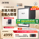 科大訊飛【旗艦新品】智能辦公本X5 10.65英寸墨水屏電紙書(shū)電子記事本 電子書(shū)閱讀器 手寫(xiě)筆記本平板水墨屏 【旗艦新品】訊飛智能辦公本X5-標(biāo)準(zhǔn)版
