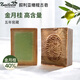 Zaitoon敘利亞進(jìn)口阿勒頗黑橄欖古皂5年40%金月桂油洗臉洗澡手工香皂