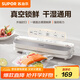 蘇泊爾（SUPOR）真空封口機(jī) 家用全自動(dòng)真空包裝機(jī) 零食物品封口真空一體機(jī) 干濕兩用真空機(jī) SF007