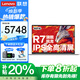 聯(lián)想小新Pro16 2025補(bǔ)貼20%筆記本電腦高性能超輕薄本 商務(wù)辦公編程設(shè)計(jì)全能本大學(xué)生游戲手提編程本 銳龍7-5700 24G 1TB固態(tài) Pad15 全高清防眩屏 全尺寸鍵盤 全新升級(jí) 全尺寸