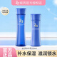 姬芮za水乳套裝補(bǔ)水保濕女恒潤嬌養(yǎng)系列護(hù)膚品 舒緩保濕：水+乳【兩件套】