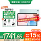 榮耀平板10【國家補貼15%平板】12.1英寸平板電腦2.5K高清高刷大屏 支持66W快充Pad 【柔光版】12GB+256GB 天青色