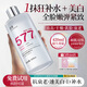 透真577爽膚水補水保濕抗皺緊致抗衰老濕敷水收縮毛孔祛黃提亮精華水