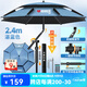 沃鼎釣魚(yú)傘2025新款釣魚(yú)遮陽(yáng)傘戶(hù)外垂釣拐杖傘大傘太陽(yáng)傘沙灘傘臺釣傘 2.4米 機械臂拐杖 伸縮下桿-湛藍