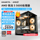 技嘉 AMD銳龍R5 5600/9600X/9500F/RX7650GRE/RTX5060/Ti主機(jī)臺(tái)式電競(jìng)游戲臺(tái)式機(jī)DIY辦公設(shè)計(jì)組裝電腦 配置二：R5 5600丨RX6600LE 電腦主機(jī)