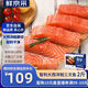 鮮京采 智利大西洋鮭魚三文魚段 凈重2斤 生鮮魚類 