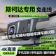 湃旅斯柯達行車(chē)記錄儀免走線(xiàn)高清明銳速派柯迪亞克gt柯米克柯珞克專(zhuān)用 【1K單鏡頭】前錄 主機+1080p 機帶內存64G