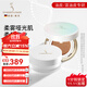 嫩芙準孕婦葉酸氣墊bb霜遮瑕隔離粉底液專(zhuān)用護膚品化妝品可用彩妝禮物 【油皮專(zhuān)用】親膚色氣墊+散粉