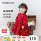 幼歌（YOUGE）嬰幼兒森系繡花娃娃裙套裝寶寶可愛(ài)舒適浪漫連衣裙毛衣 活潑紅連衣裙（66-80三角爬） 80 cm