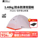 牧高笛（MOBIGARDEN）冷山UL2帳篷戶(hù)外徒步露營(yíng)防風(fēng)防暴雨大空間雙層三季鋁桿帳篷 冷山UL2 FFP 20D丨雪峰白