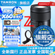 騰龍（Tamron）官方旗艦店 35-150mm全畫幅FE卡口/Z口大光圈 騰龍35-150 掛機變焦微單鏡頭 尼康Z卡口 官方標配【送藍艦UV濾鏡禮包+腳架環(huán)】