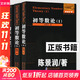 【正版包郵】正版全3冊 初等數論1+2+3 陳景潤 著(zhù) 數論經(jīng)典著(zhù)作系列書(shū)籍 數論入門(mén)導引代數數論解析概論習題證明 新華書(shū)店旗艦店科學(xué)與自然圖書(shū)書(shū)籍