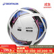 迪卡儂F900足球5號match藍白FIFA QUALITY 認證比賽級用球-4788518