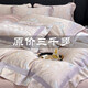 水星家紡天絲棉四件套床單被罩A類(lèi)母嬰級面料高端100支提花被套床品 尤朵-蕓粉【A類(lèi)母嬰級面料】 床單款 2.0  (被套220*240cm)