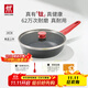 雙立人（ZWILLING）有鈦不粘煎鍋平底鍋煎蛋牛排鍋NOW PLUS II系列多用鍋24cm