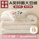 無(wú)印良品A類(lèi)10%大豆纖維四季被子春秋棉被芯冬天被褥200*230cm4斤
