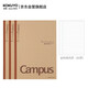 國譽(yù)（KOKUYO）筆記本本子Campus學(xué)習本·牛皮紙系列B5學(xué)生記事本 全科目/80頁(yè)/3本 WCN-CNB18602