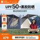 牧高笛（MOBIGARDEN）零動155自動帳篷 戶外露營防曬大門廳帳篷黑膠 NX24561044 大象灰
