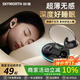 創(chuàng  )維（Skyworth）Sleep Q1 黑色2025新款睡眠式無(wú)線(xiàn)藍牙耳機隱形入耳式降噪睡覺(jué)專(zhuān)用隔音無(wú)痛側睡長(cháng)續航助眠