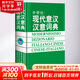 現(xiàn)代意漢漢意詞典