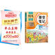 2025斗半匠課堂筆記一年級(jí)上冊(cè)語(yǔ)文人教版黃岡學(xué)霸筆記教材全解小學(xué)一年級(jí)同步教材課前預(yù)習(xí)課后復(fù)習(xí)輔導(dǎo)書(shū)