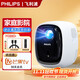 飛利浦（PHILIPS）115投影儀家用臥室家庭影院超高清電視音響一體機 智能超高清便攜手機電腦迷你投影儀禮品盒 Pix115白色【官方標配】