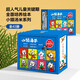 小貓湯米1-5輯 全套禮盒裝 42冊 生日節日禮物 幼兒園寶寶行為習慣情商社交品格養成 親子共讀