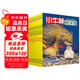 小牛頓科學(xué)館（全面升級(jí)精選版 套裝共30冊(cè)）  