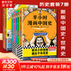 【新華書(shū)店包郵】半小時(shí)漫畫(huà)系列全套自選 半小時(shí)漫畫(huà)中國史 世界史 青春期 史記 科學(xué)史 黨史 四大名著(zhù)紅樓夢(mèng) 中國航天 混知漫畫(huà)混子曰 【7冊】半小時(shí)漫畫(huà)中國史 新版+世界史