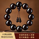 百年老鳯祥滿(mǎn)金星印度小葉紫檀手串男士念珠檀香木質(zhì)文玩佛珠手鏈 【大滿(mǎn)金星福祿款/珠徑約20MM】