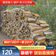 尚彡火硬木耐燒柴火木柴戶(hù)外露營(yíng)篝火干柴長(cháng)壁爐取暖木材焚火臺燒火木頭 短柴120斤17-23cm焚火臺小爐茶爐