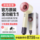 森系【華強北頂配丨國家3C認證1:1】高速無(wú)葉電吹風(fēng)機家用發(fā)廊酒店負離子護發(fā)大功率大風(fēng)力速干 【官方頂配-單風(fēng)嘴】落日玫瑰 45億水潤負離子護發(fā) 【2025新款丨頂配1:1版本】1.8米線(xiàn)長(cháng)禮盒裝